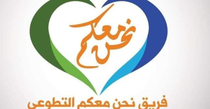 جمع التبرعات لمشروع التعليم